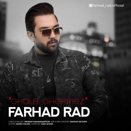 دانلود آهنگ قلب قرمز دانلود آهنگ قلب قرمز